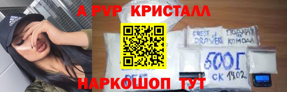 Alpha PVP  Вход с VPN  Севастополь  A-PVP СК КРИС  Alpha PVP VHQ  А ПВП СК 