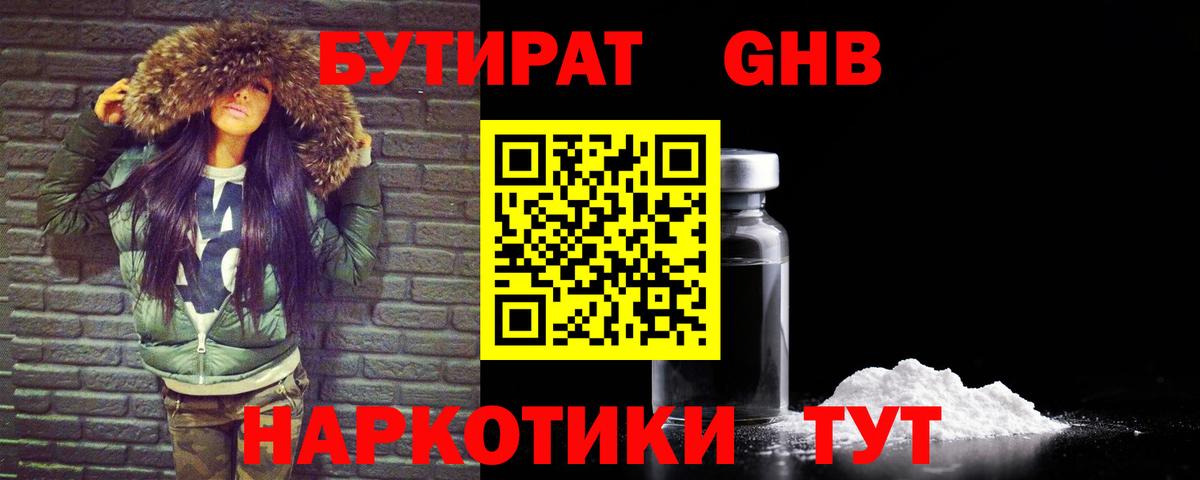 Севастополь  Бутират BDO  Вход с VPN 