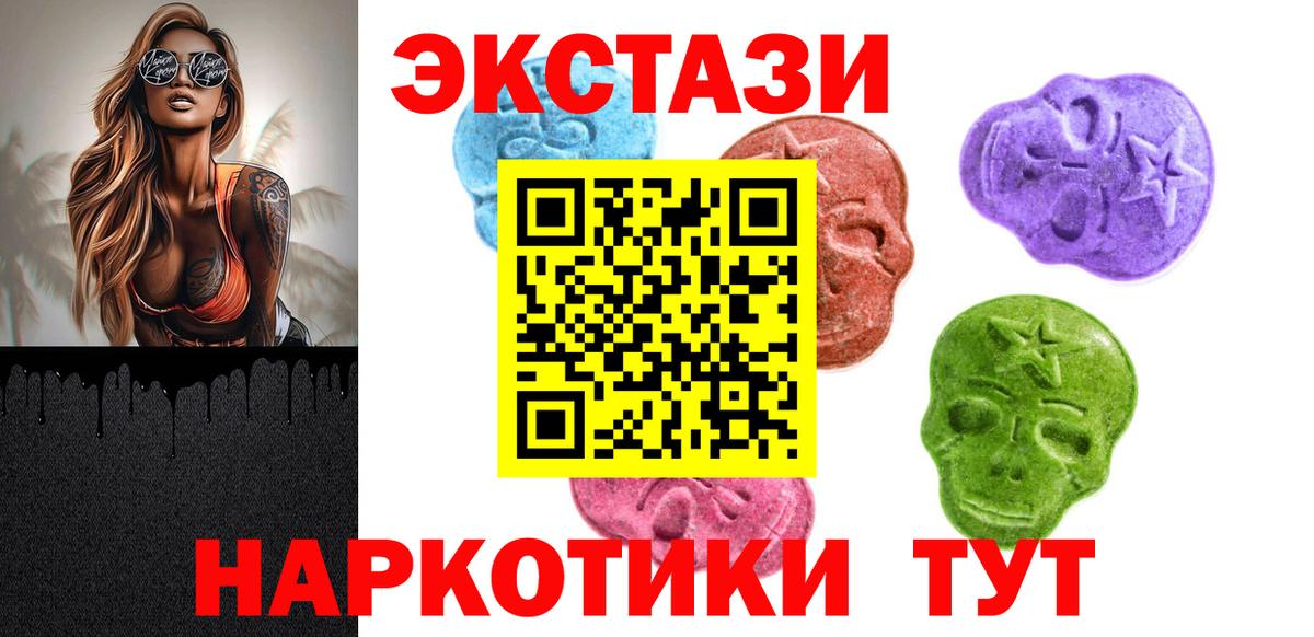 ЭКСТАЗИ 280 MDMA  Вход с VPN  Севастополь  ЭКСТАЗИ  мега вход  Экстази 280мг 