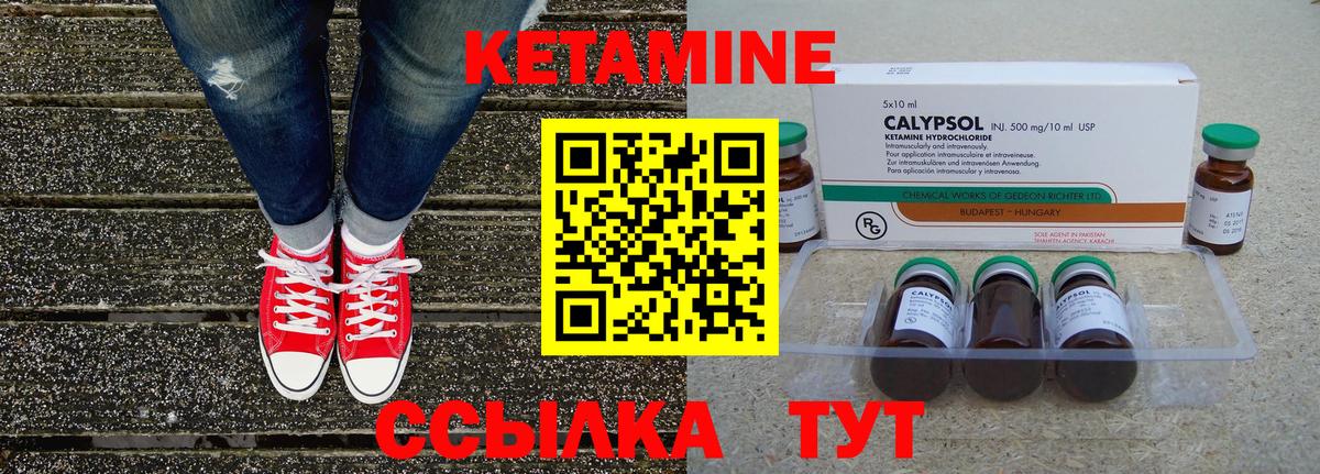 Кетамин ketamine  Вход с VPN  Севастополь 