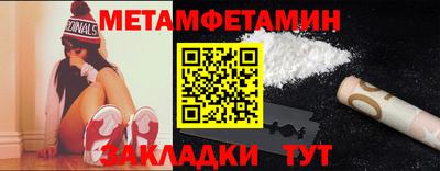 меф VHQ Можайск