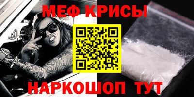 меф VHQ Можайск