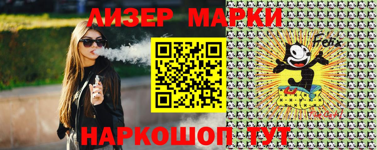 Марки N-bome 1500мкг  Вход с VPN  Марки N-bome 1500мкг  Марки 25I-NBOMe  Севастополь 