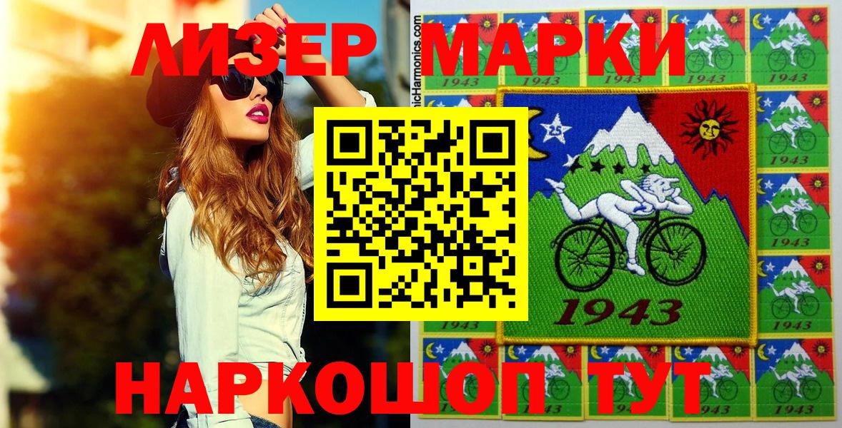 Марки NBOMe 1500мкг Севастополь