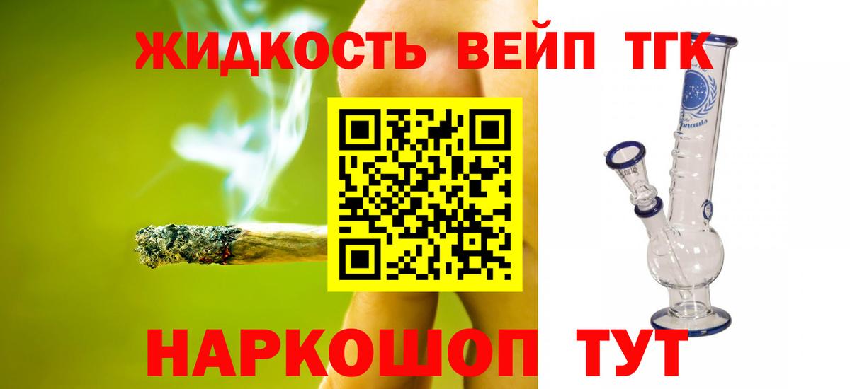 Дистиллят ТГК Wax  Вход с VPN  ТГК Wax  Севастополь 